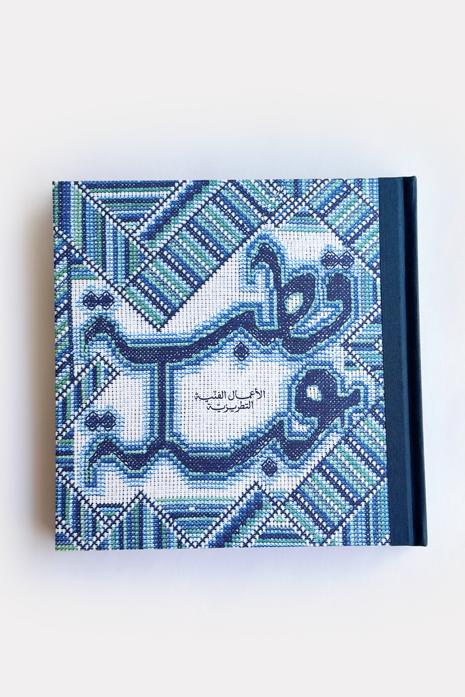 Qutbet Abla Embroidery Book