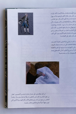 Qutbet Abla Embroidery Book