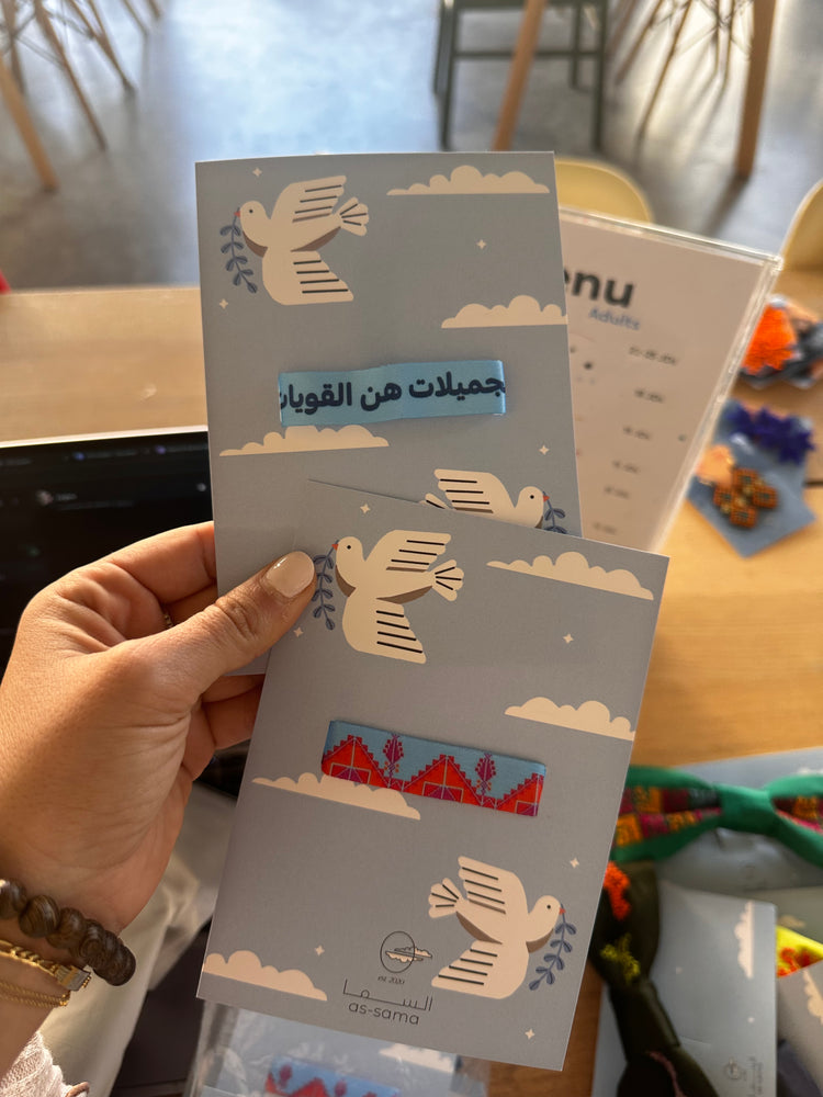 Sama Accessories