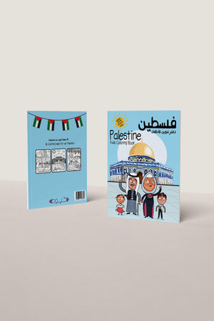 Palestine Kids Coloring Book